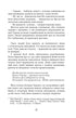 Hatidze Turhan. Die Sultanin-Ukrainerin – Beschützerin der Kosaken. Buch 3